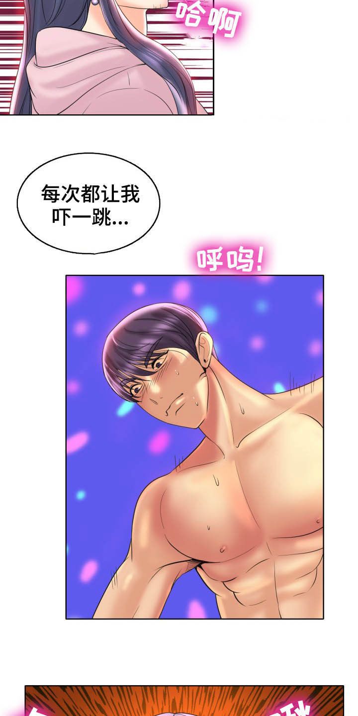 高级玩家是什么意思漫画,第77章：夜漫长1图