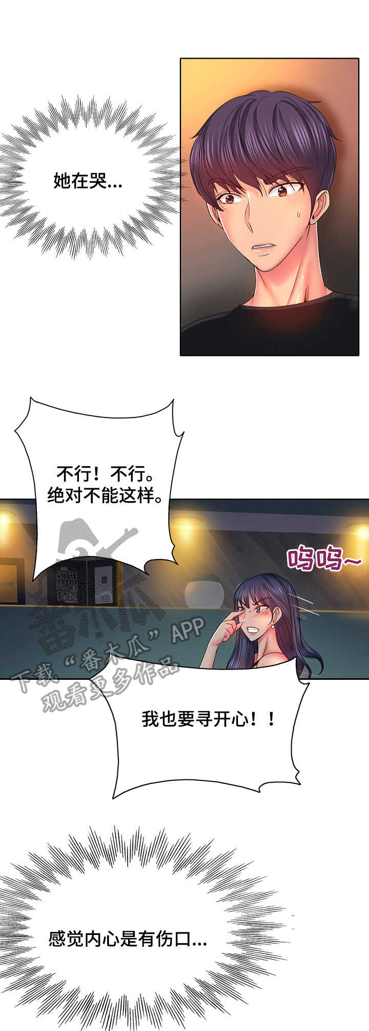 高级玩家是如何玩我的世界的漫画,第6章：小秘密1图