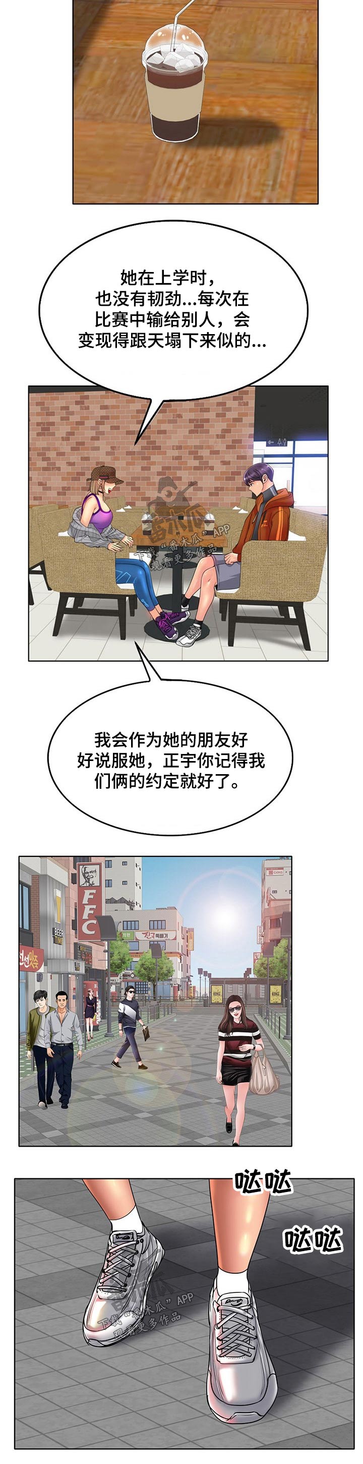 高级玩家一般指什么人漫画,第58章：说服2图