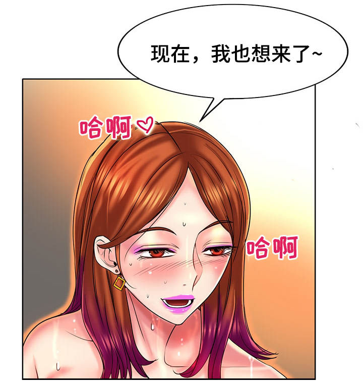 高级玩家神车漫画,第61章：不安2图