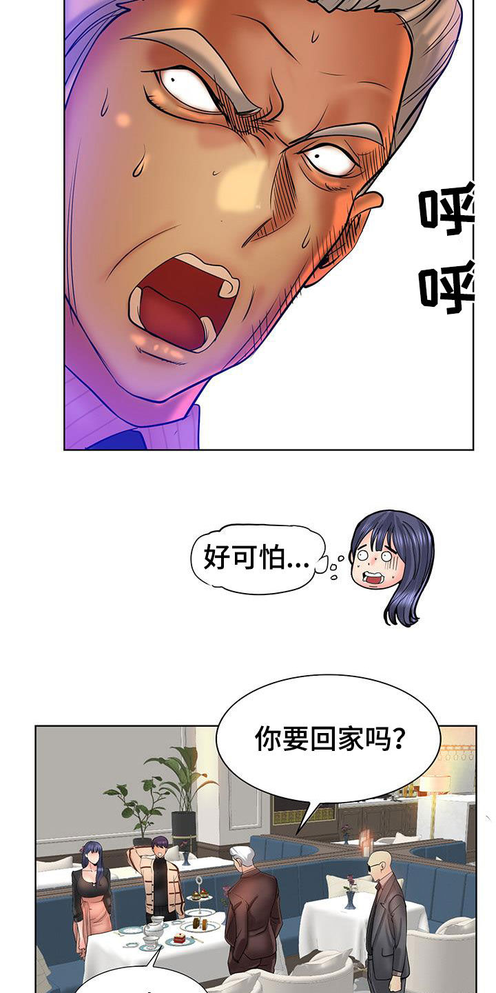 高级玩家炉石传说漫画,第87章：你们要结婚吗1图