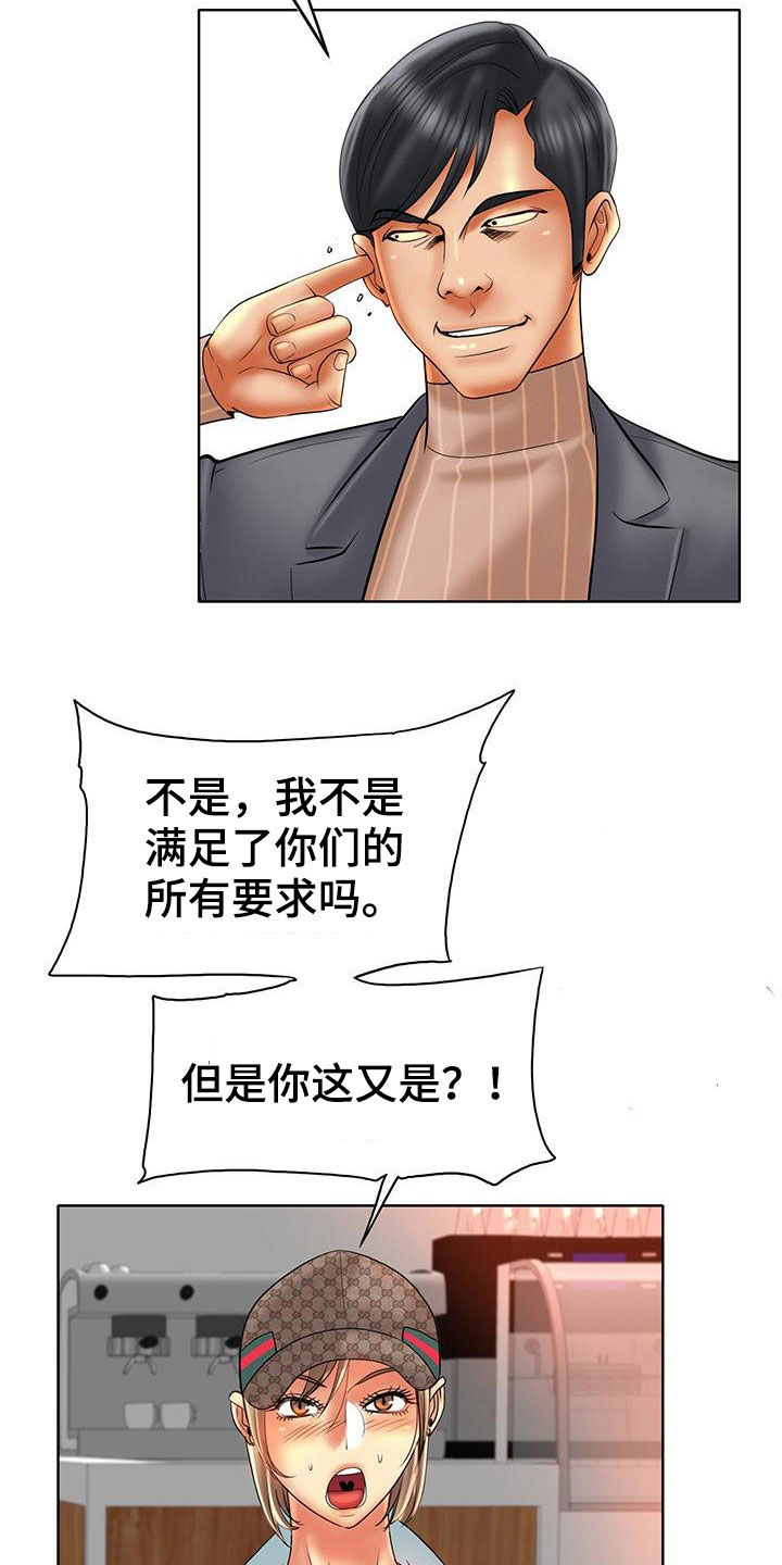 高级玩家玩和平精英漫画,第85章：越陷越深2图