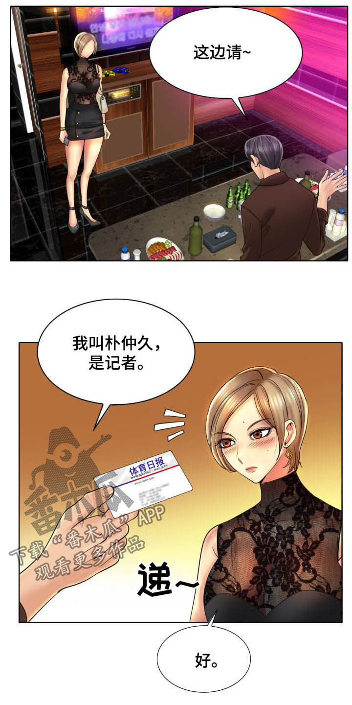 高级玩家全文免费阅读漫画,第81章：要求1图