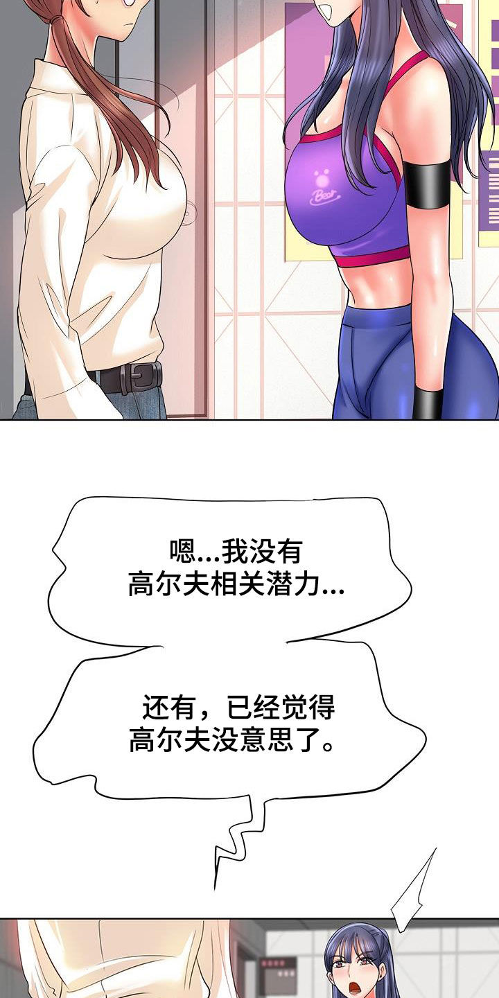 高级玩家怎么玩漫画,第90章：法律制裁（完结）1图