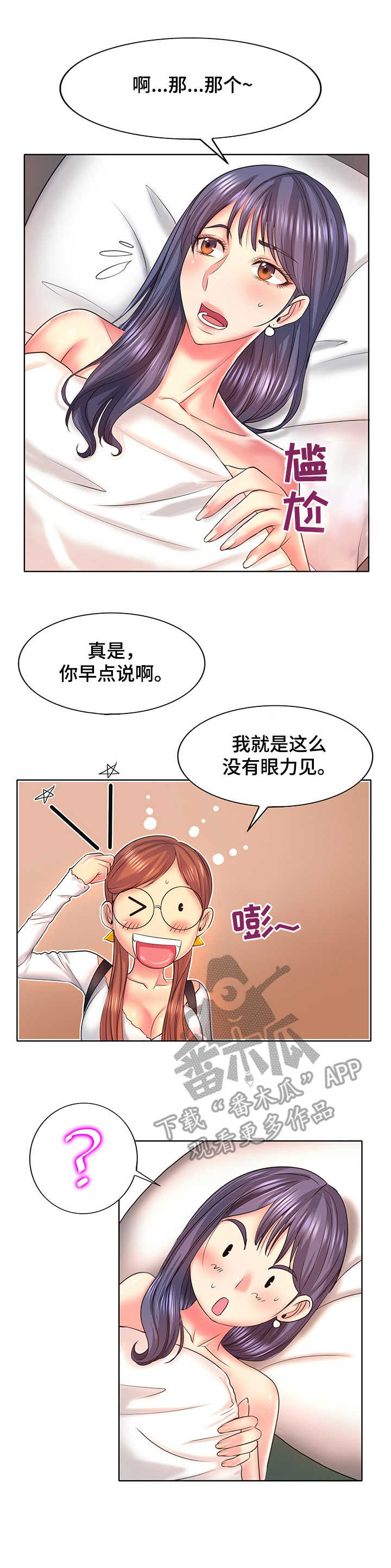 高级玩家神车漫画,第9章：糊弄1图