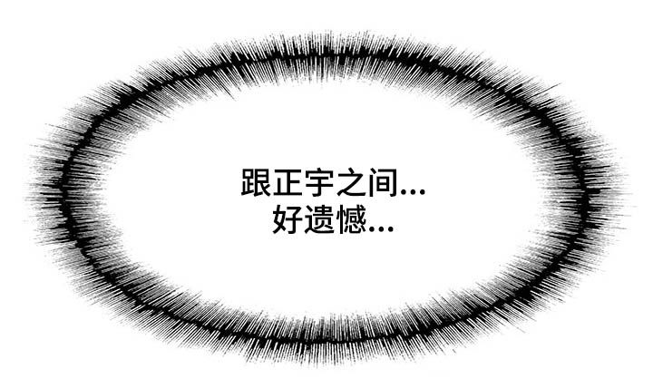 高级玩家的英文缩写漫画,第50章：惊吓2图