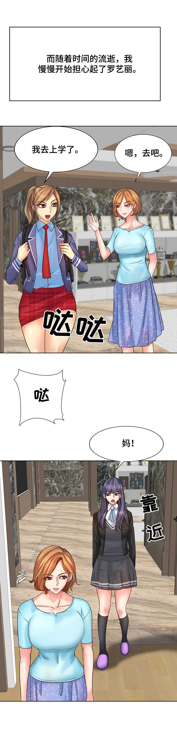 高级玩家知乎漫画,第28章：天赋2图