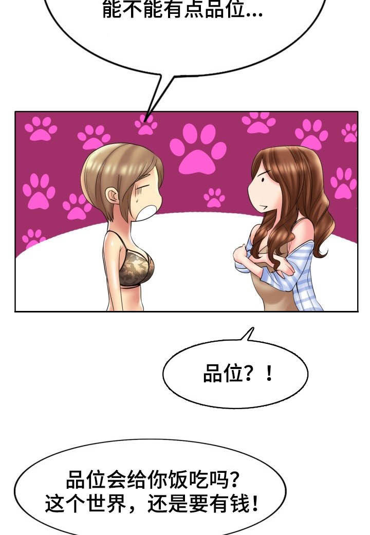 高级玩家一般指什么人漫画,第74章：主动1图