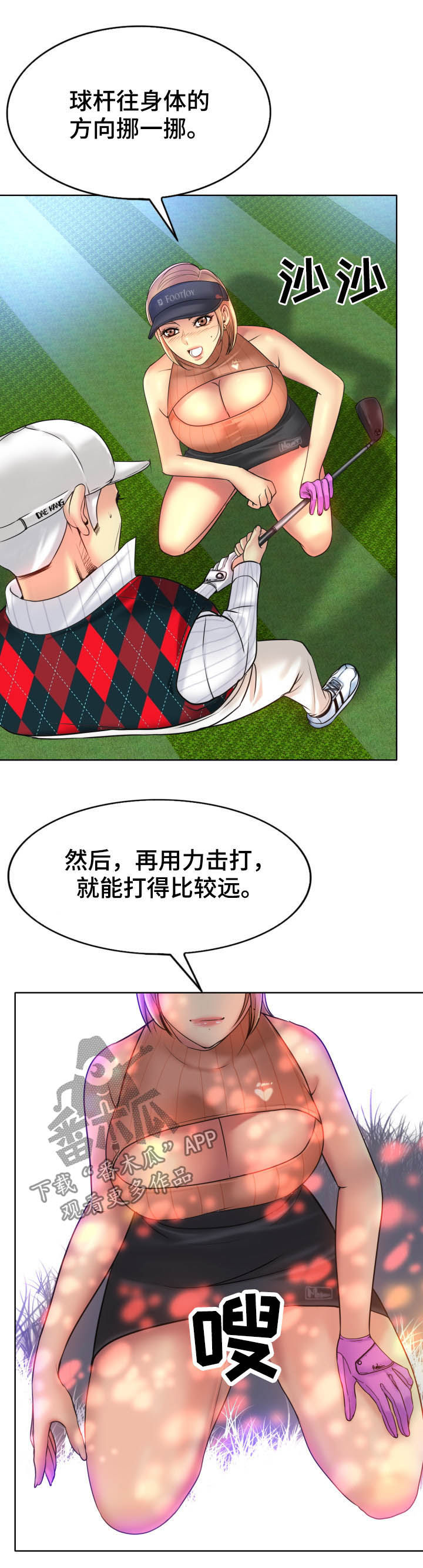 高级玩家羽毛球拍推荐漫画,第66章：教学2图