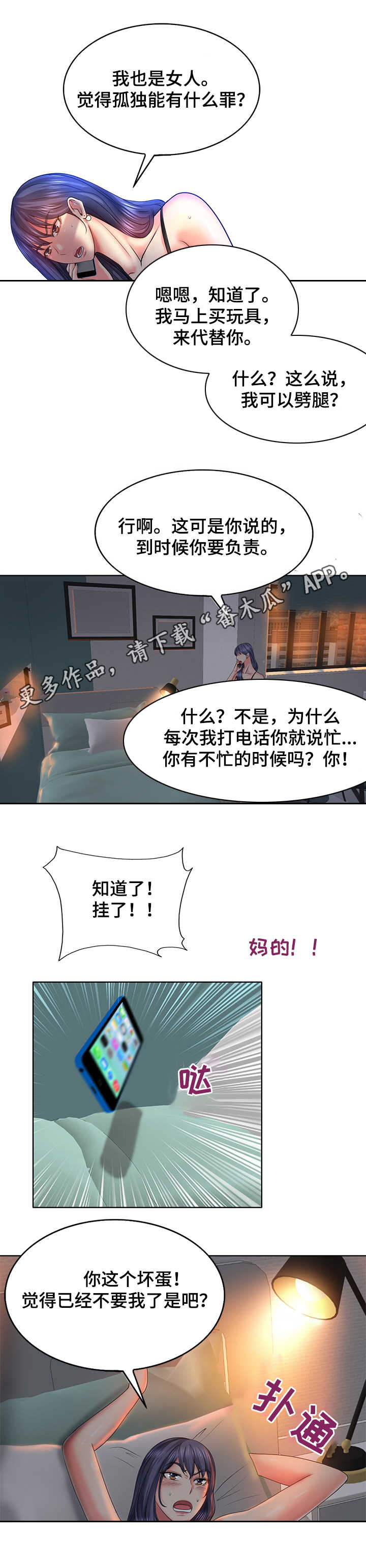 高级玩家是如何玩我的世界的漫画,第6章：小秘密1图