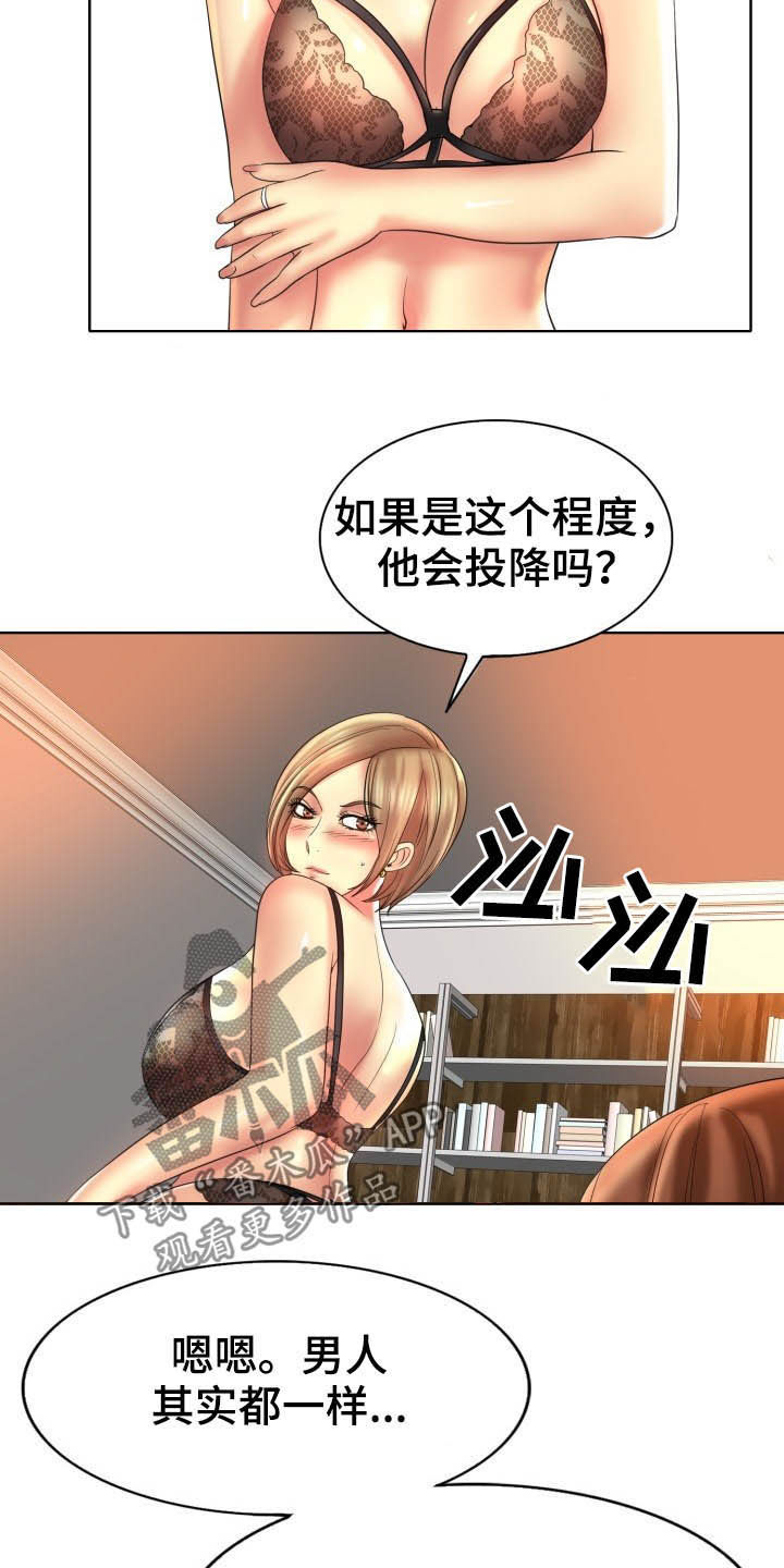 高级玩家一般指什么人漫画,第74章：主动1图