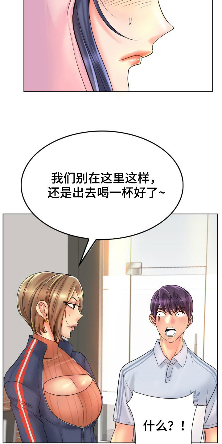 高级玩家ok漫画,第71章：不能让她们得逞1图