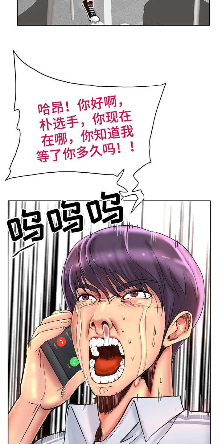 高级玩家游戏直播漫画,第72章：这是命令2图