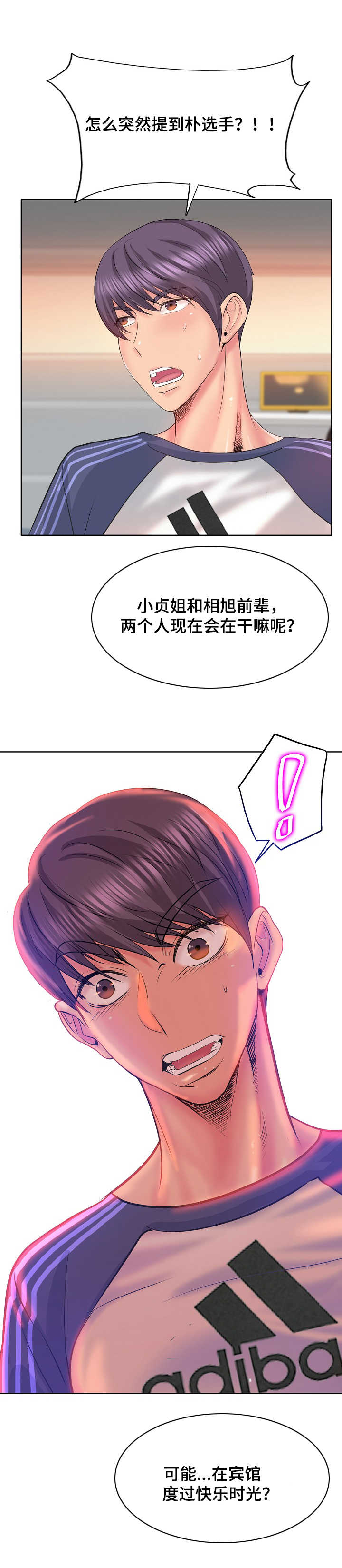 高级玩家玩极速赛车漫画,第17章：步步紧逼2图