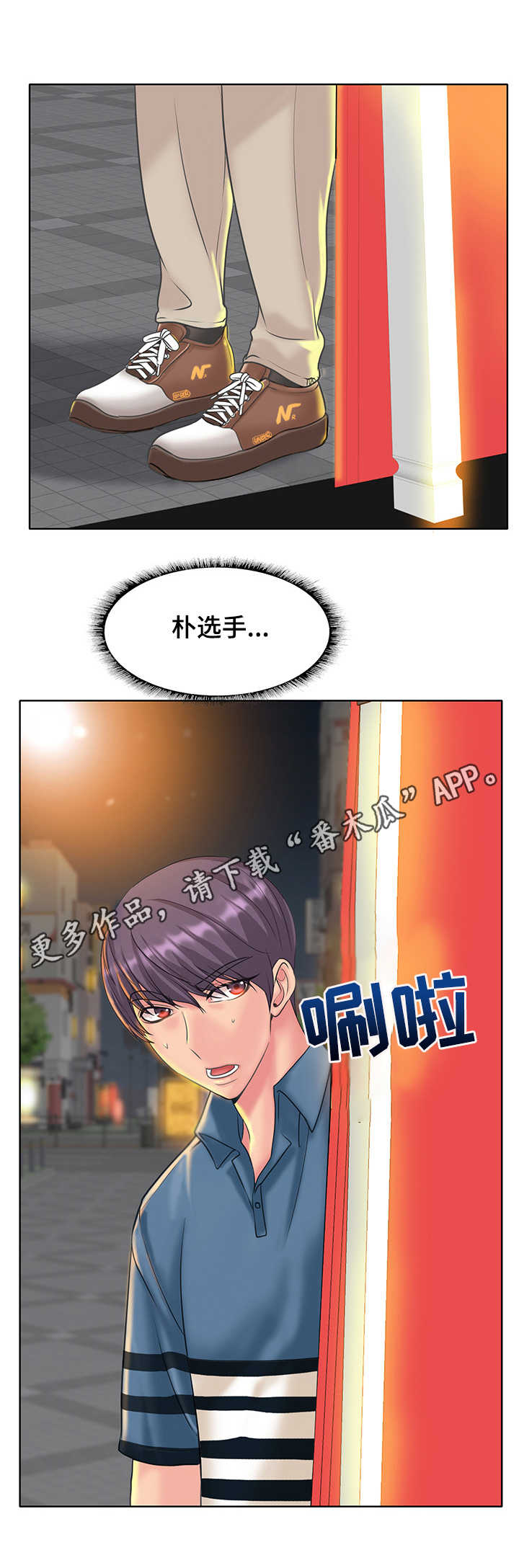 高级玩家到新手村漫画,第26章：喝闷酒1图