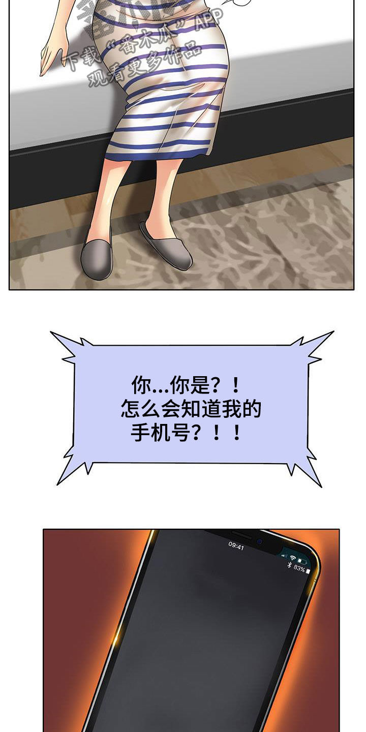 高级玩家漫画还叫什么漫画,第88章：曝光1图