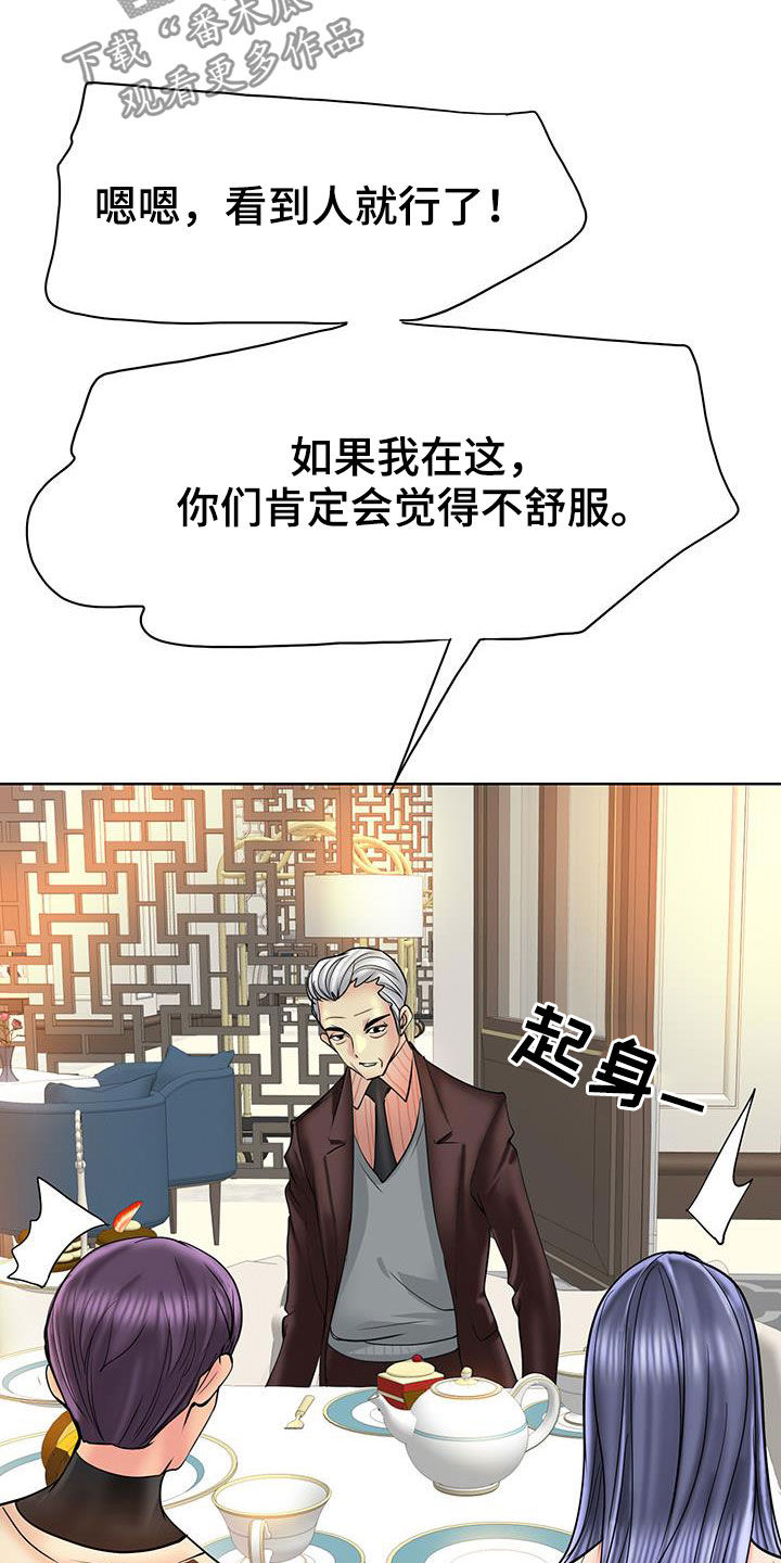 高级玩家是什么样的人漫画,第87章：你们要结婚吗2图