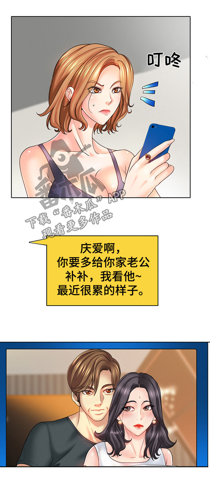 高级玩家炉石传说漫画,第40章：威胁与报复1图