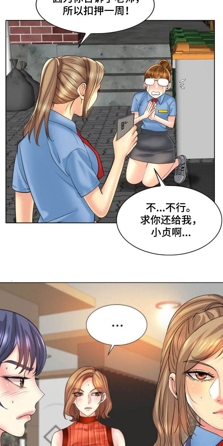 高级玩家是怎么玩火柴人漫画,第80章：重新开始1图