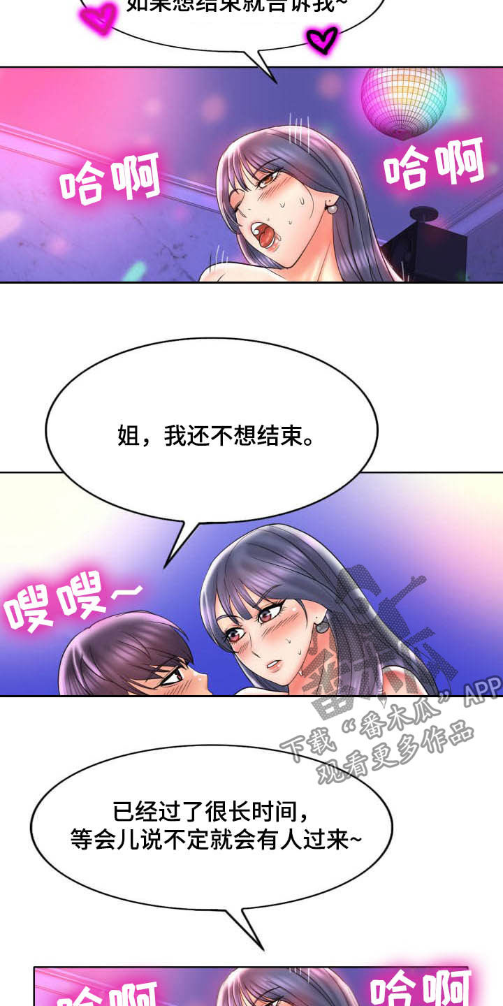 高级玩家玩恐怖游戏漫画,第79章：爆料1图