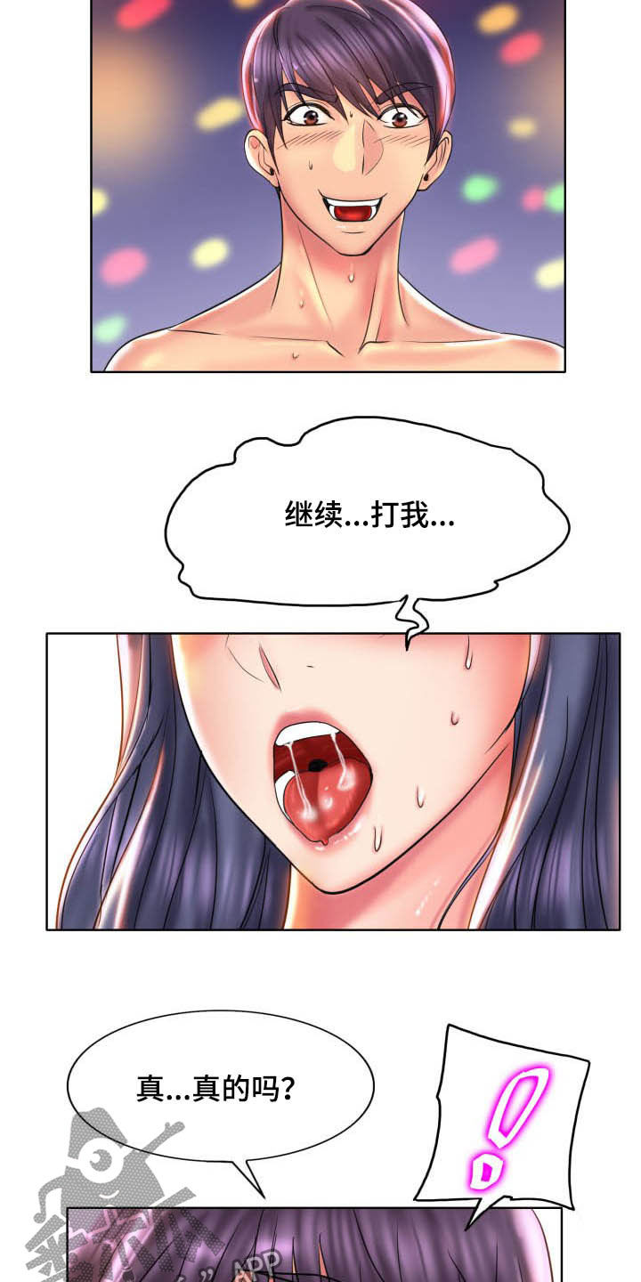 高级玩家英文缩写漫画,第79章：爆料1图