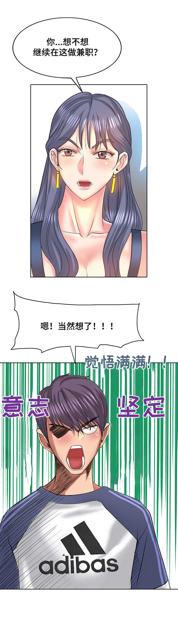 高级玩家漫画漫画,第20章：衣服2图