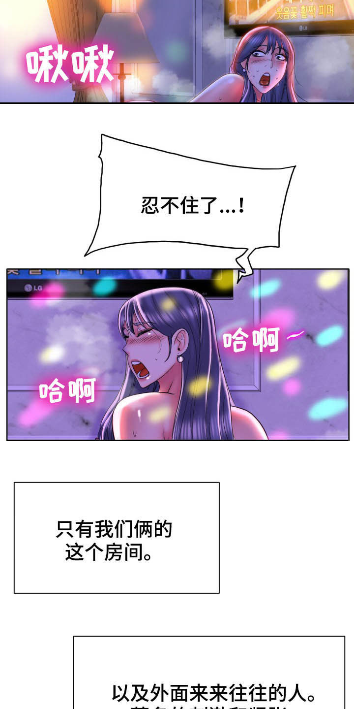 高级玩家是什么意思漫画,第77章：夜漫长2图