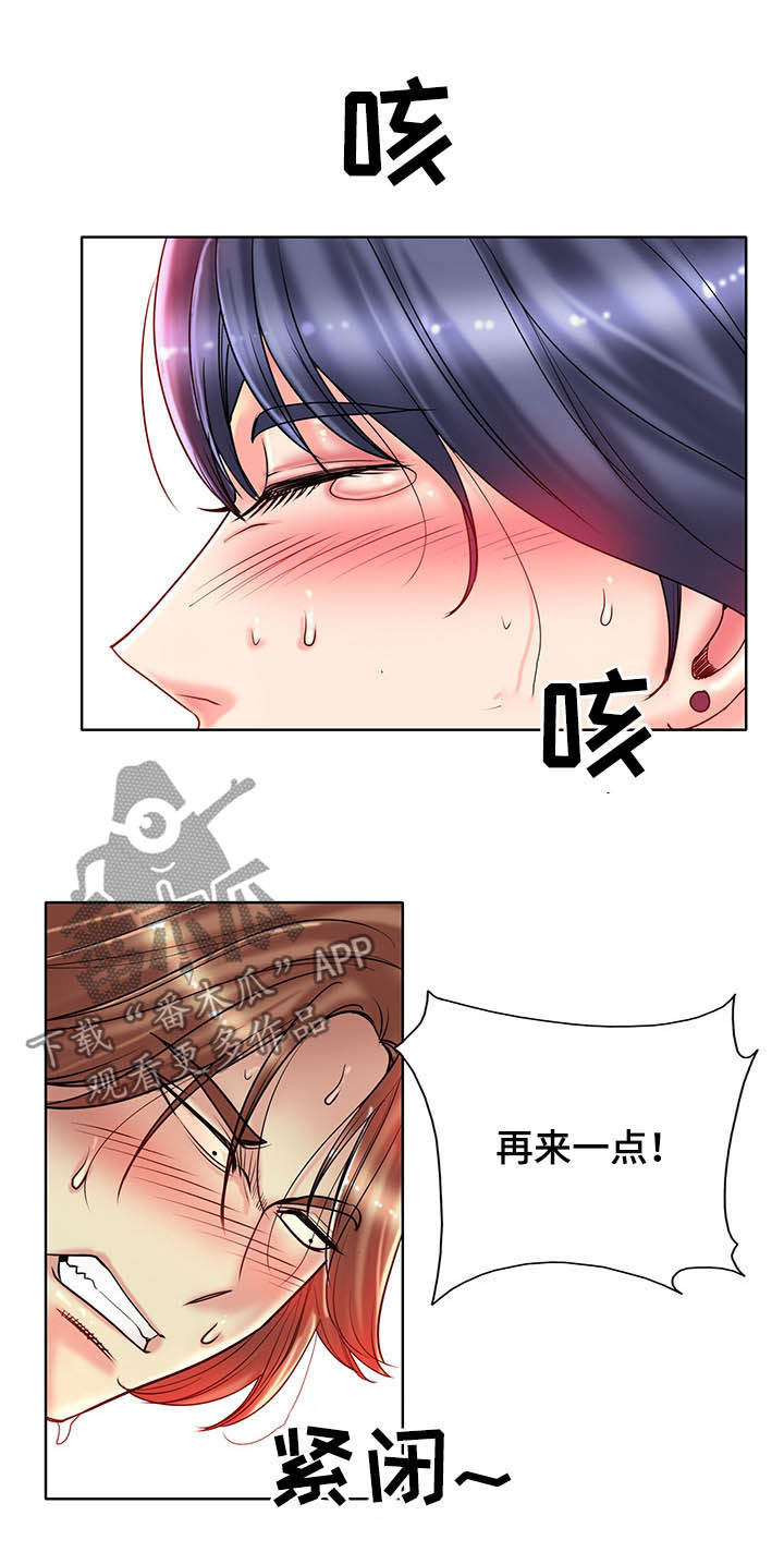 高级玩家的英文缩写漫画,第50章：惊吓2图