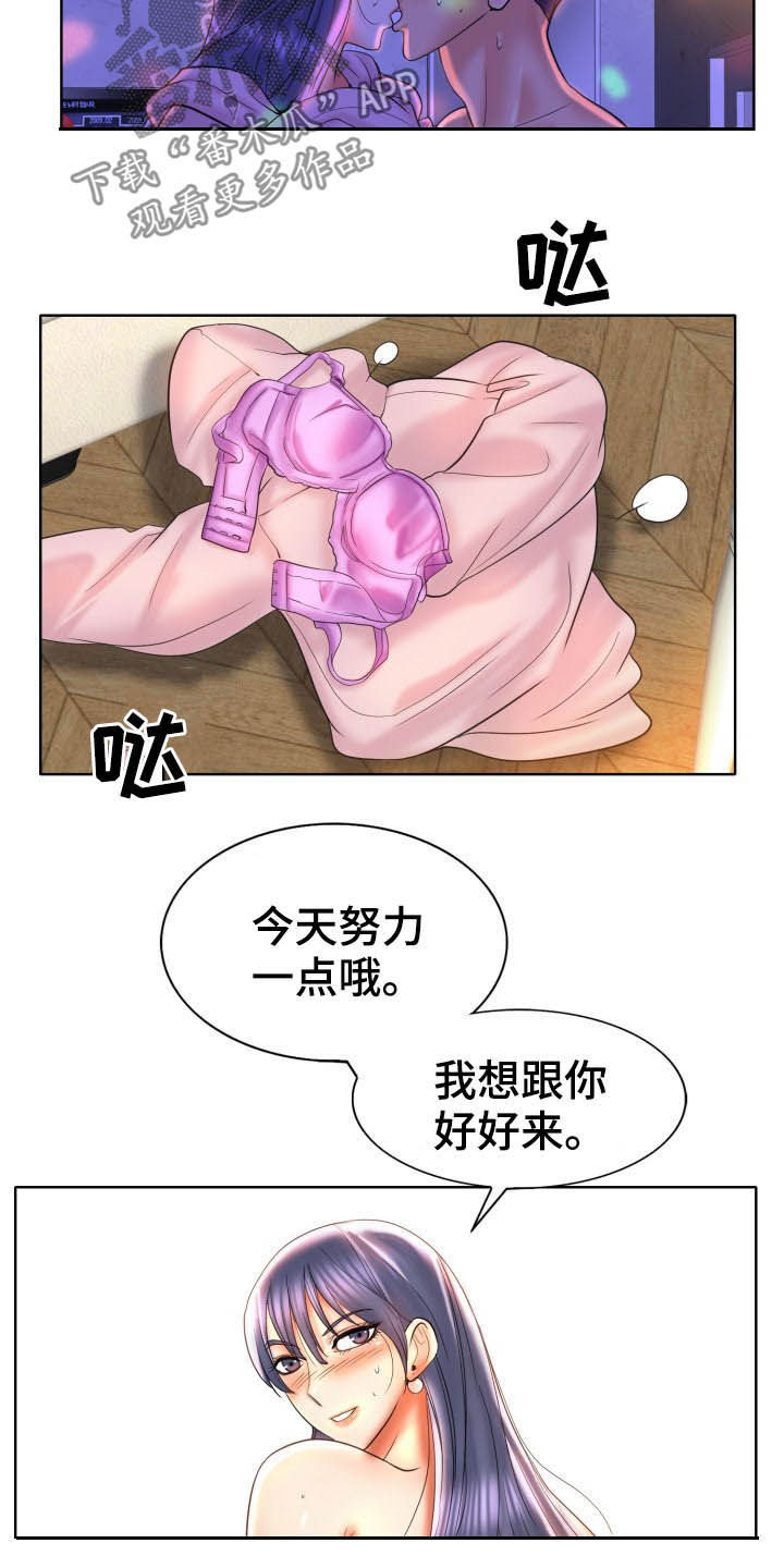 高级玩家是什么意思漫画,第77章：夜漫长2图