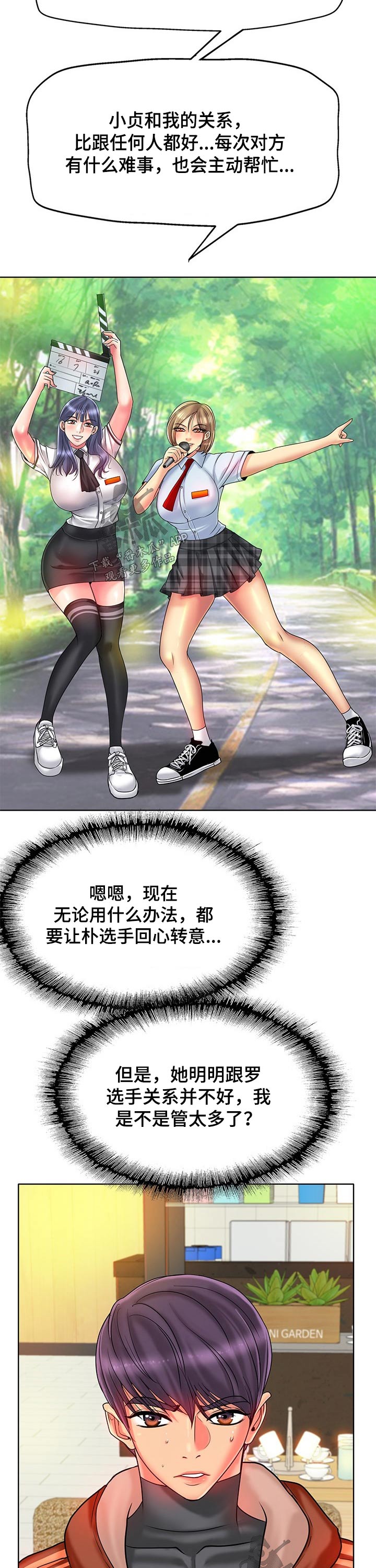 高级玩家图片漫画,第58章：说服2图