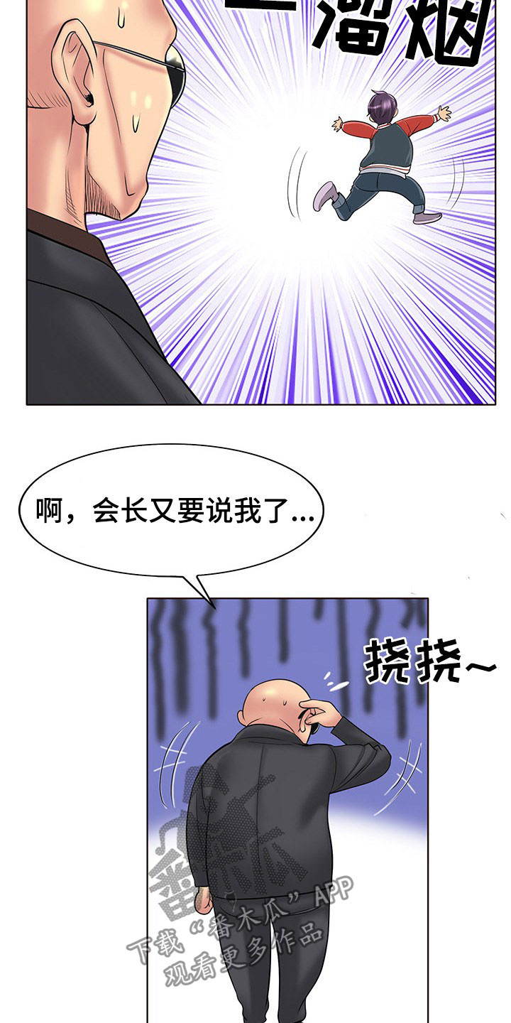 高级玩家的简称漫画,第73章：信心2图