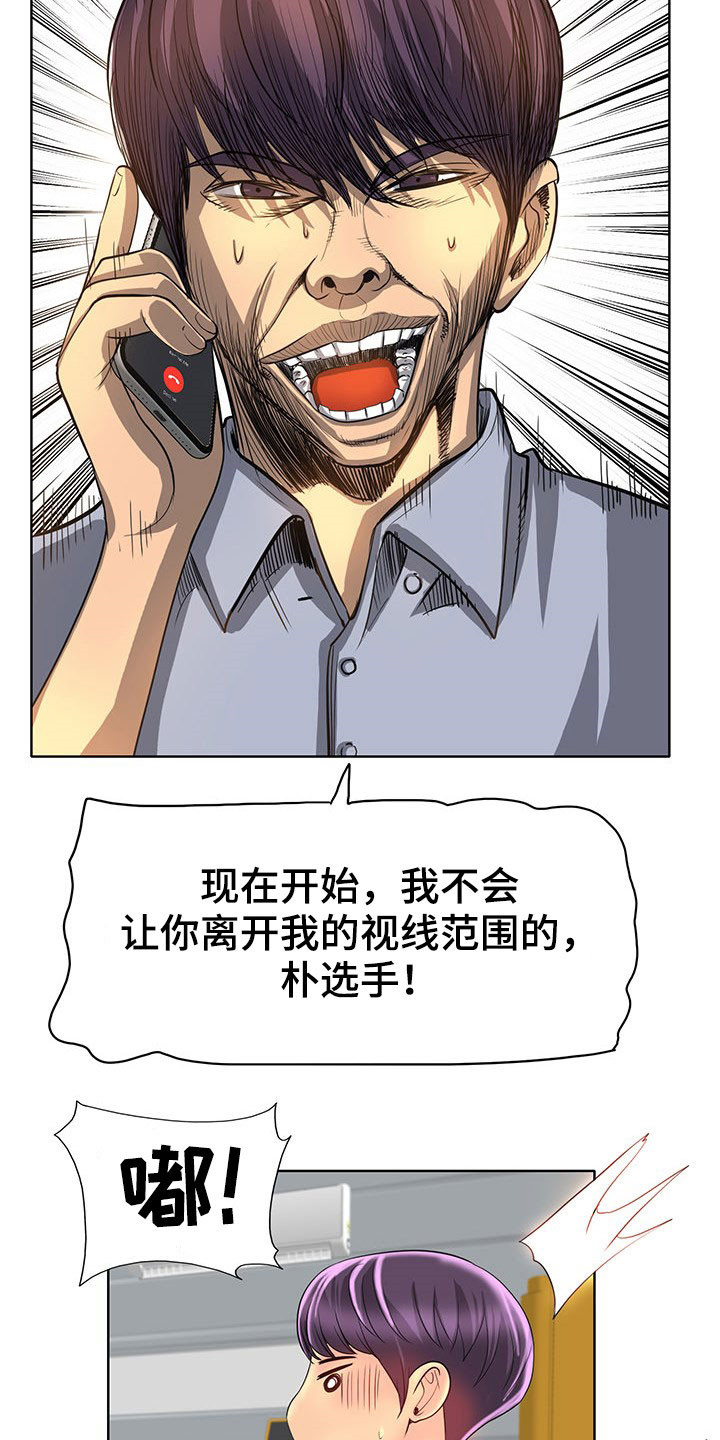 高级玩家林俊杰漫画,第72章：这是命令2图