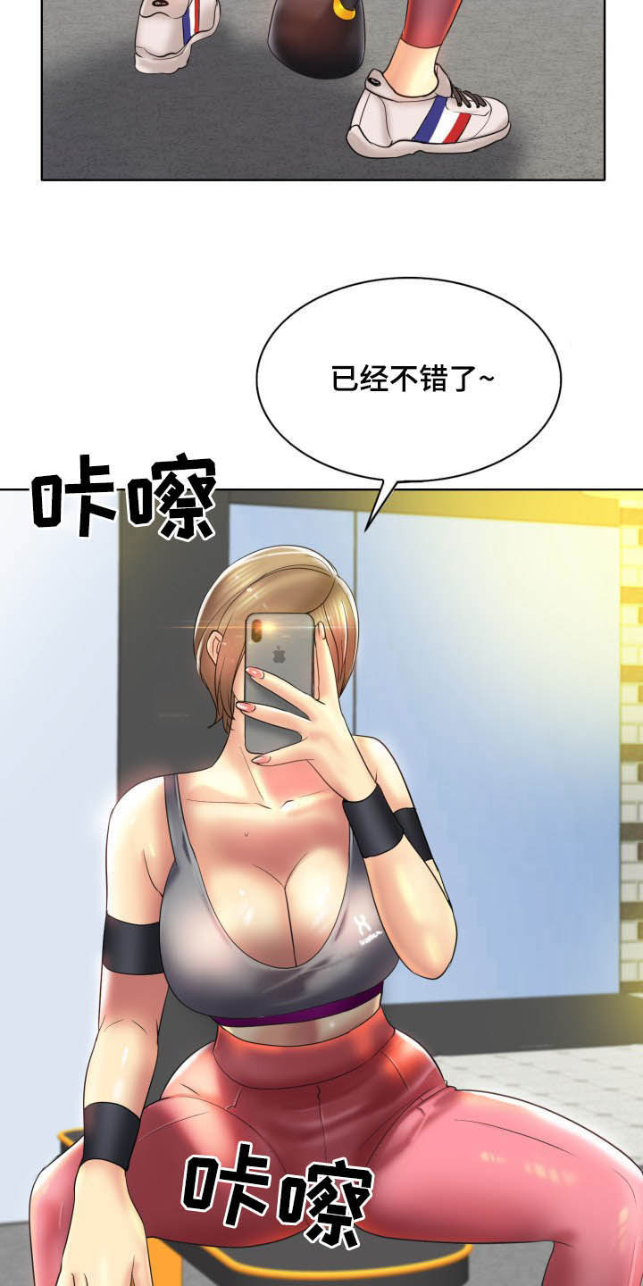 高级玩家如何上心理课漫画,第79章：爆料1图