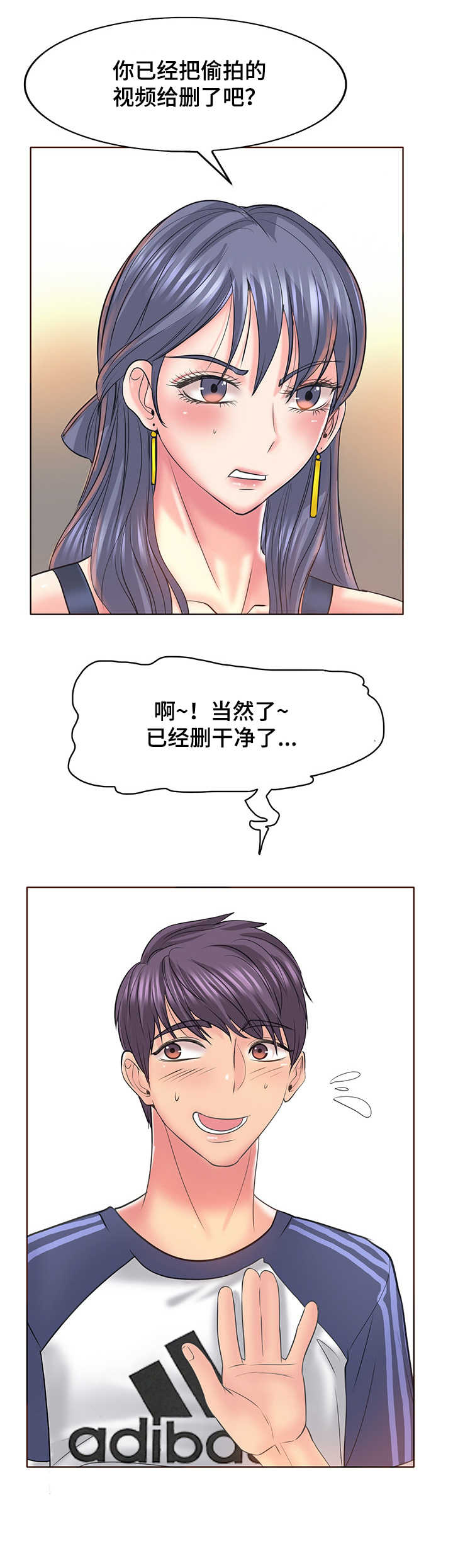 高级玩家穿搭漫画,第20章：衣服2图