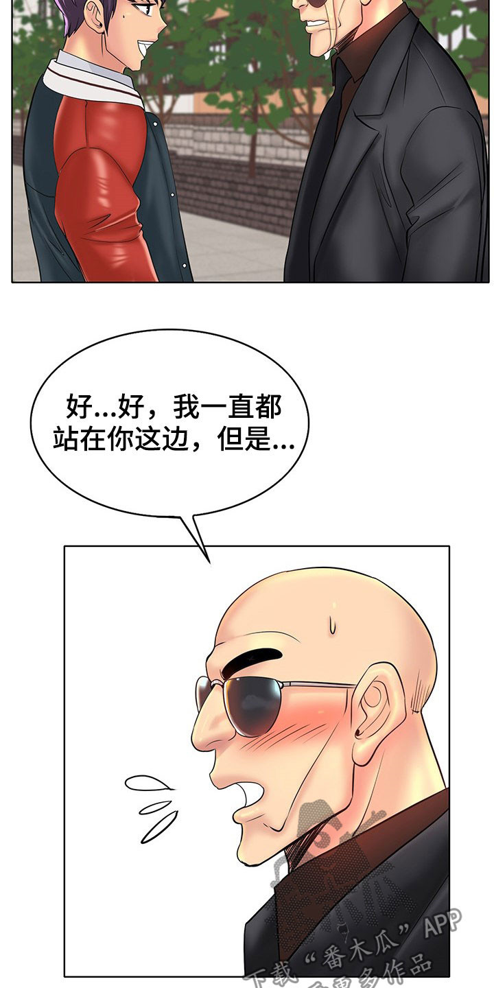 高级玩家的简称漫画,第73章：信心2图