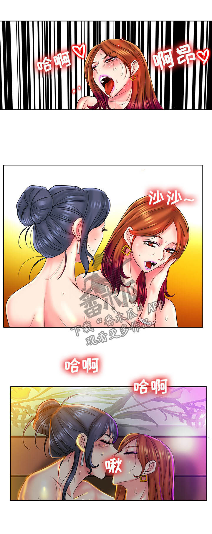 高级玩家神车漫画,第61章：不安2图