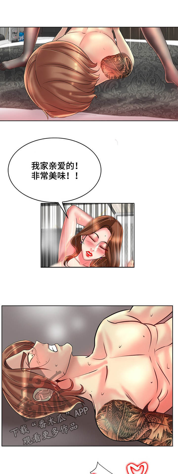 高级玩家到新手村漫画,第56章：喝咖啡1图