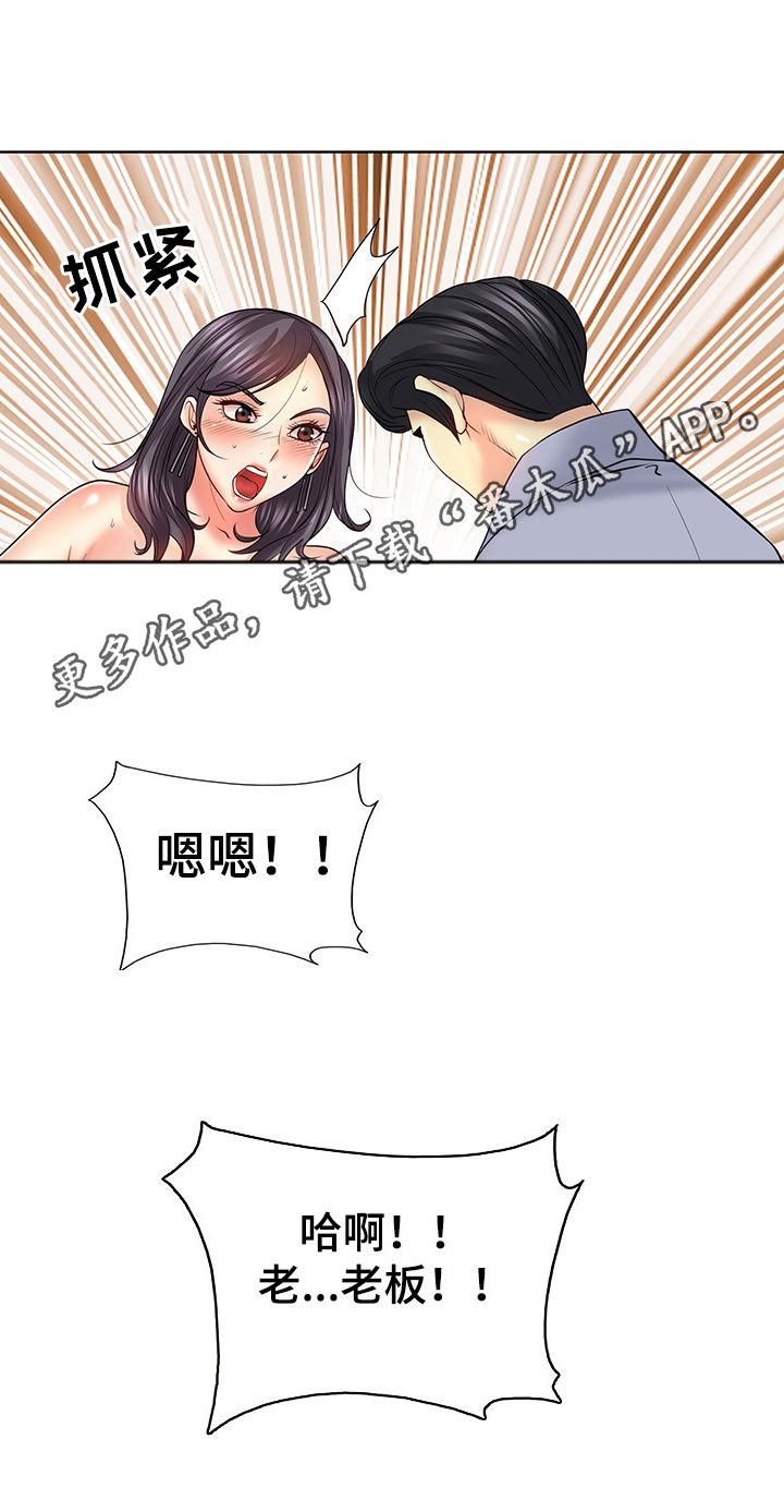 高级玩家漫画,第32章：羞涩接纳1图