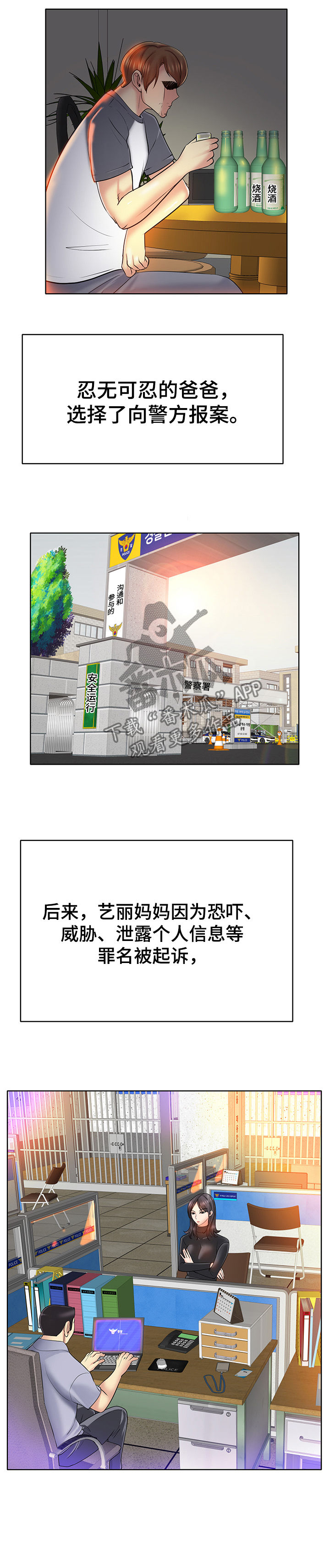 高级玩家图片漫画,第40章：威胁与报复1图