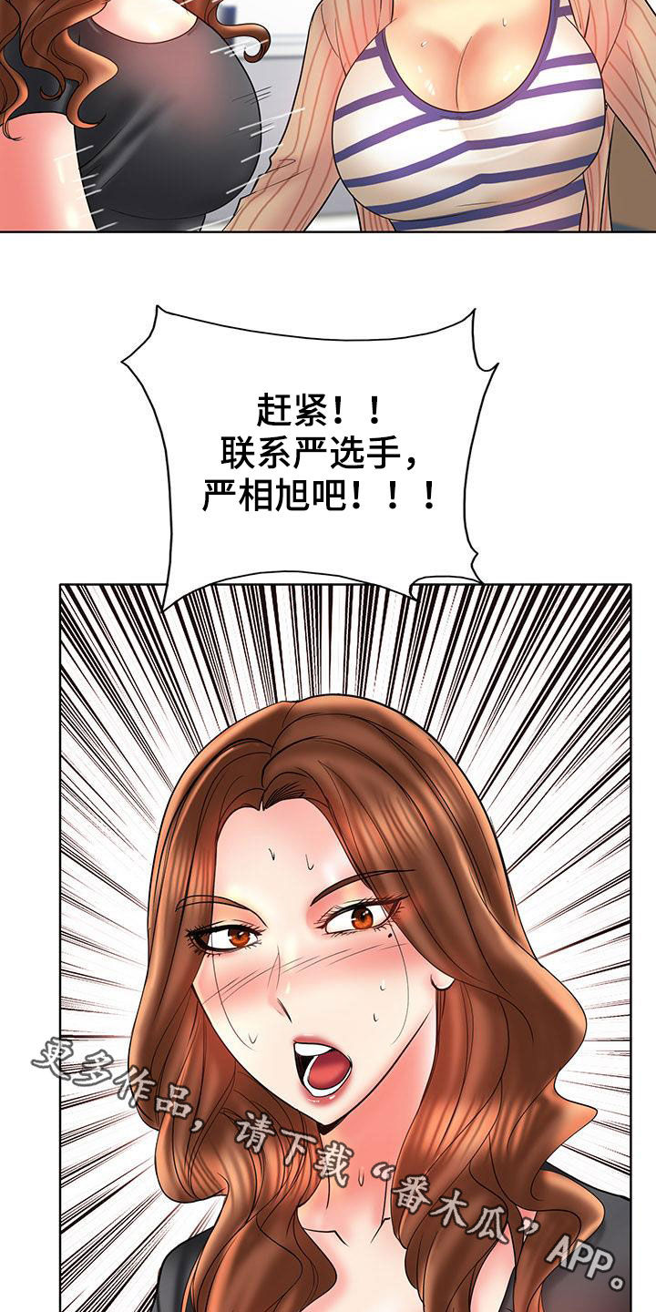 高级玩家图片漫画,第88章：曝光2图