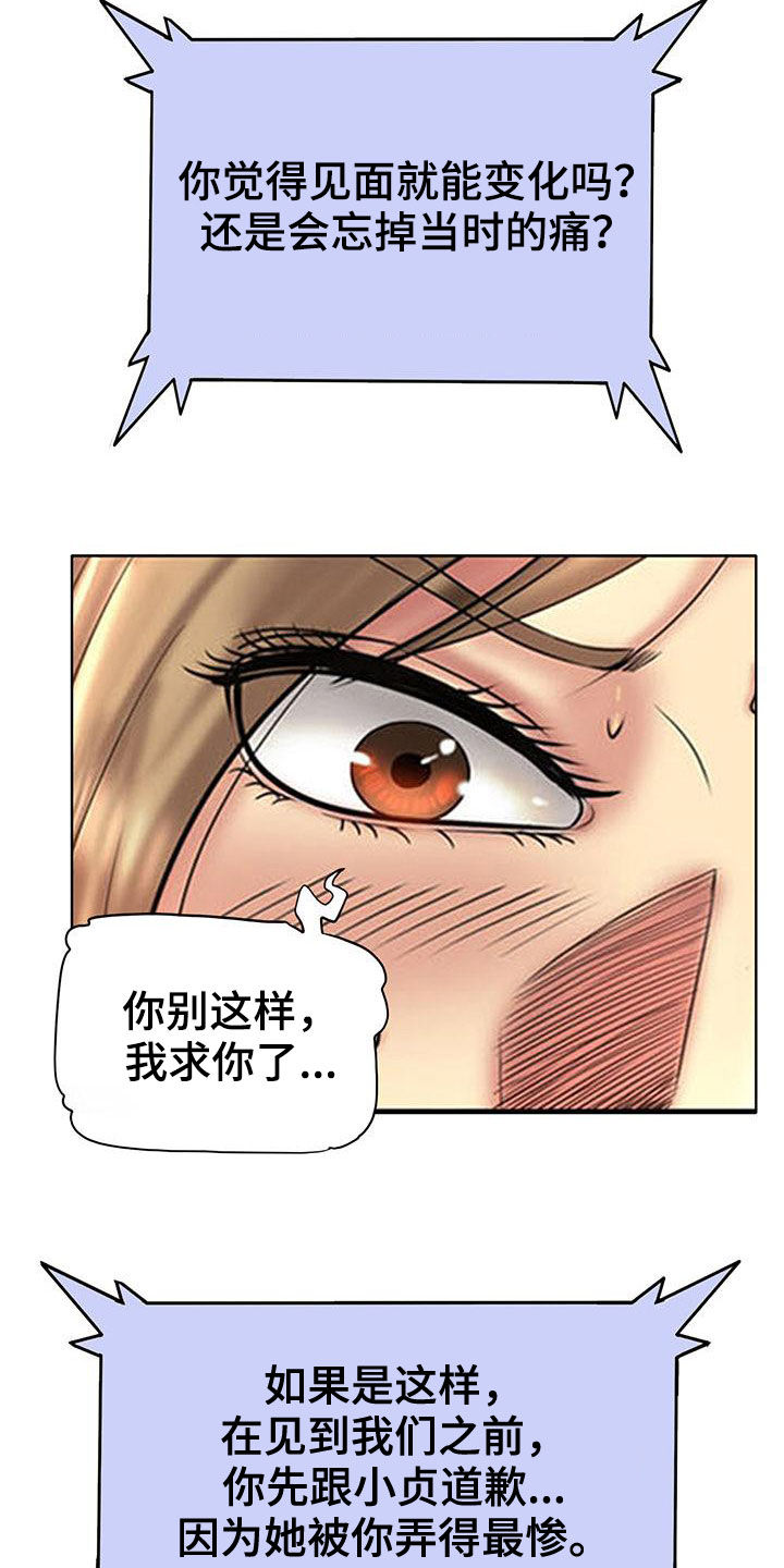 高级玩家的英文缩写漫画,第88章：曝光1图