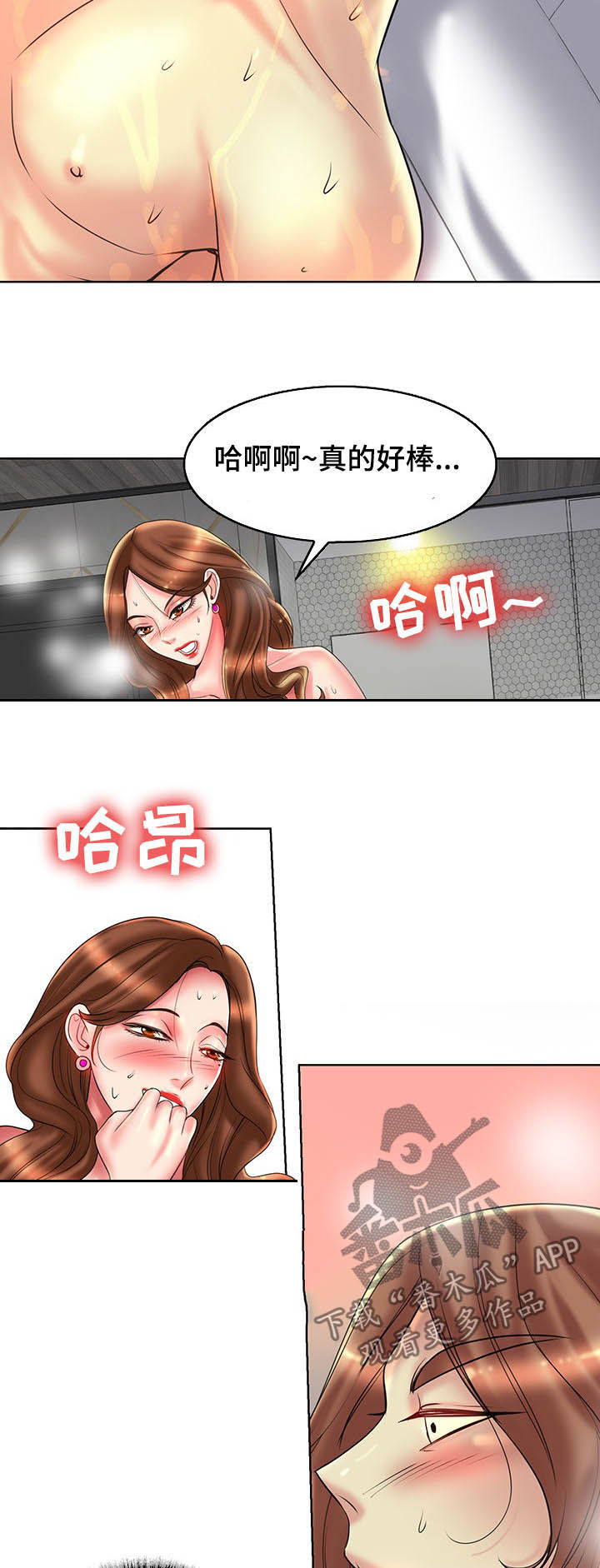 高级玩家炉石传说漫画,第56章：喝咖啡2图