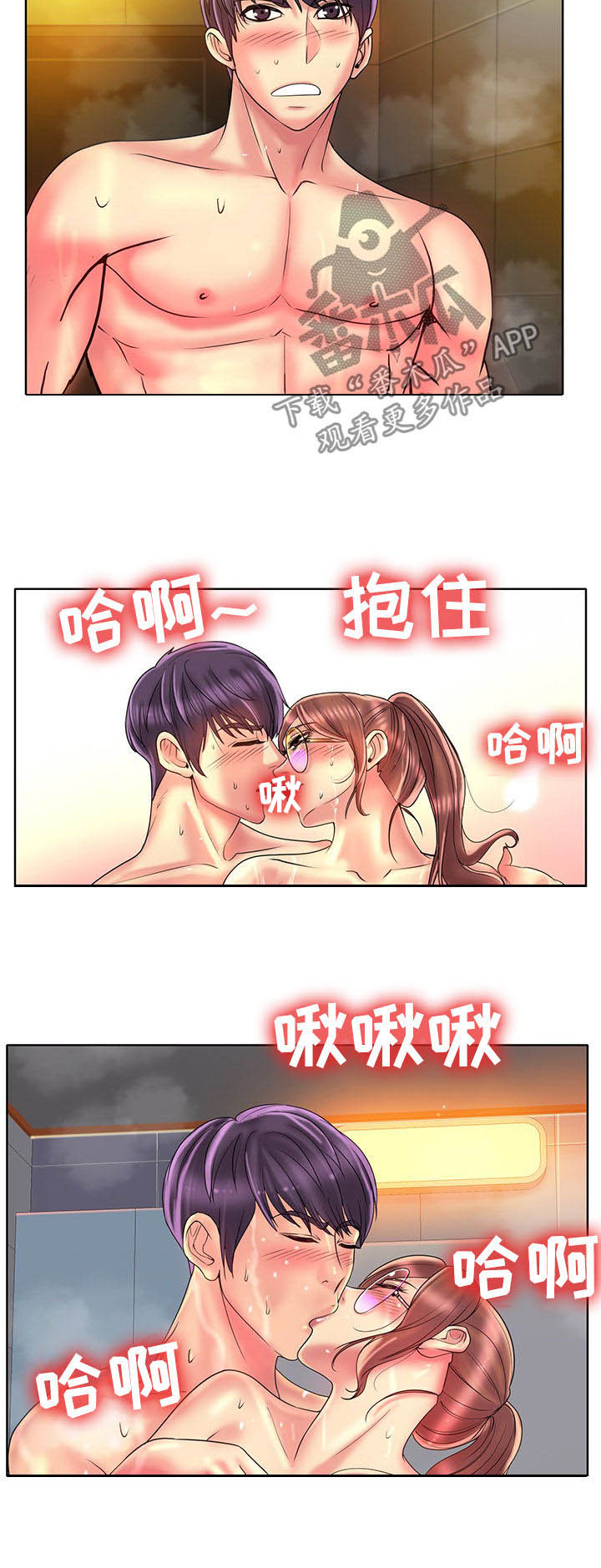 高级玩家如何上心理课漫画,第65章：打球1图