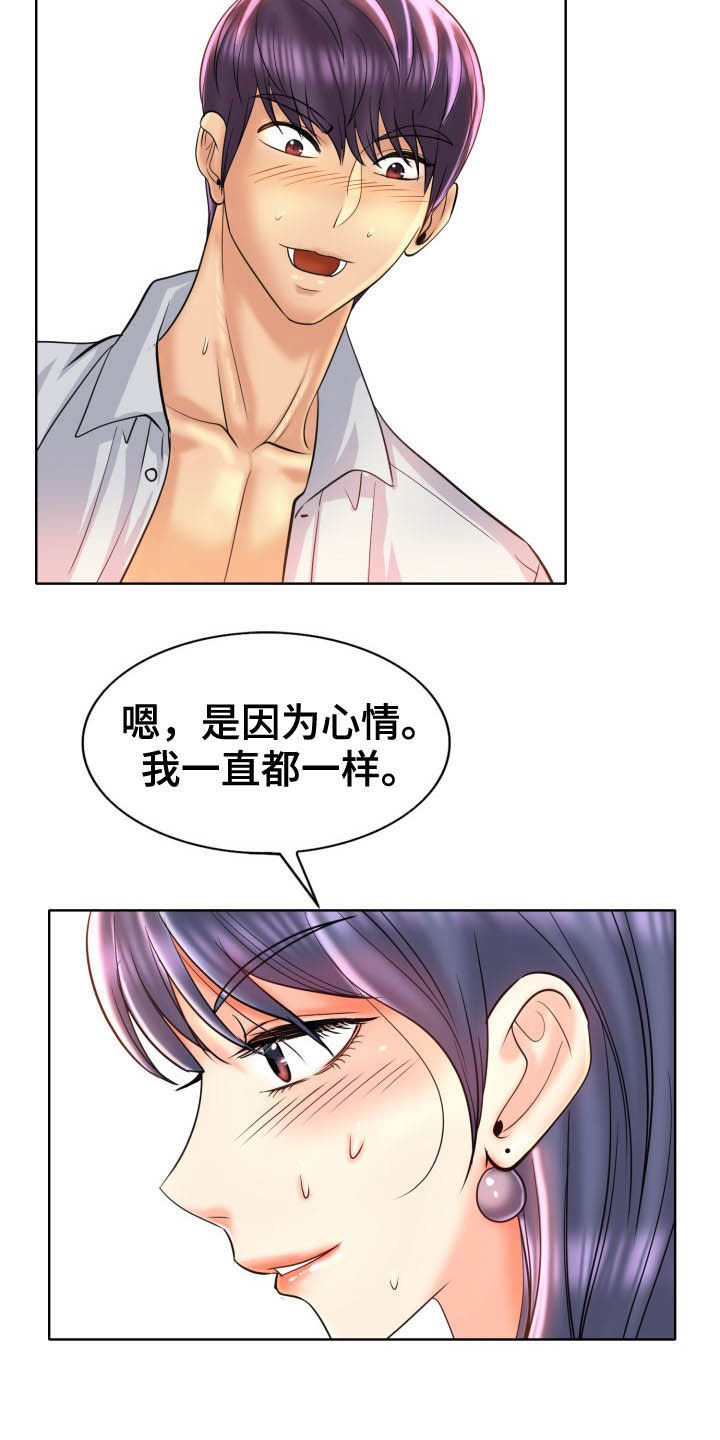 高级玩家是什么样的人漫画,第77章：夜漫长1图