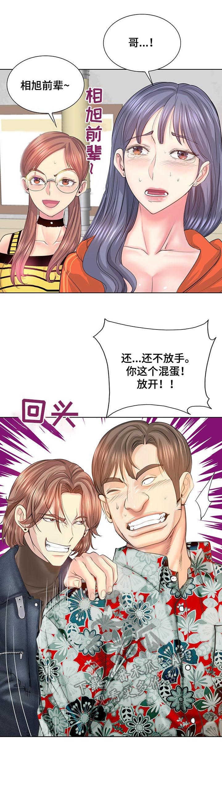 星穹铁道现在最高级玩家漫画,第14章：证据1图