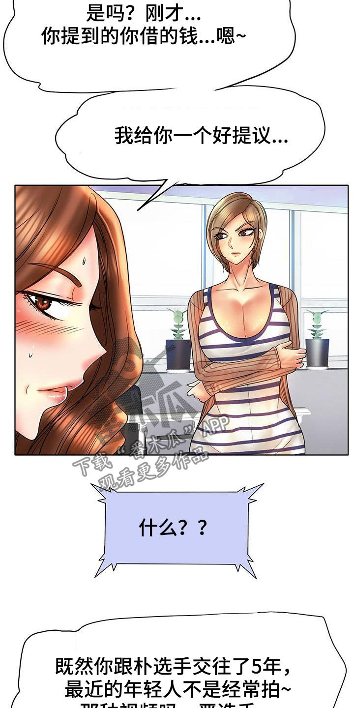 高级玩家简称漫画,第89章：补救1图