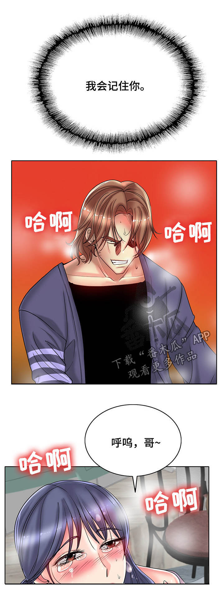 高级玩家的英文缩写漫画,第50章：惊吓2图