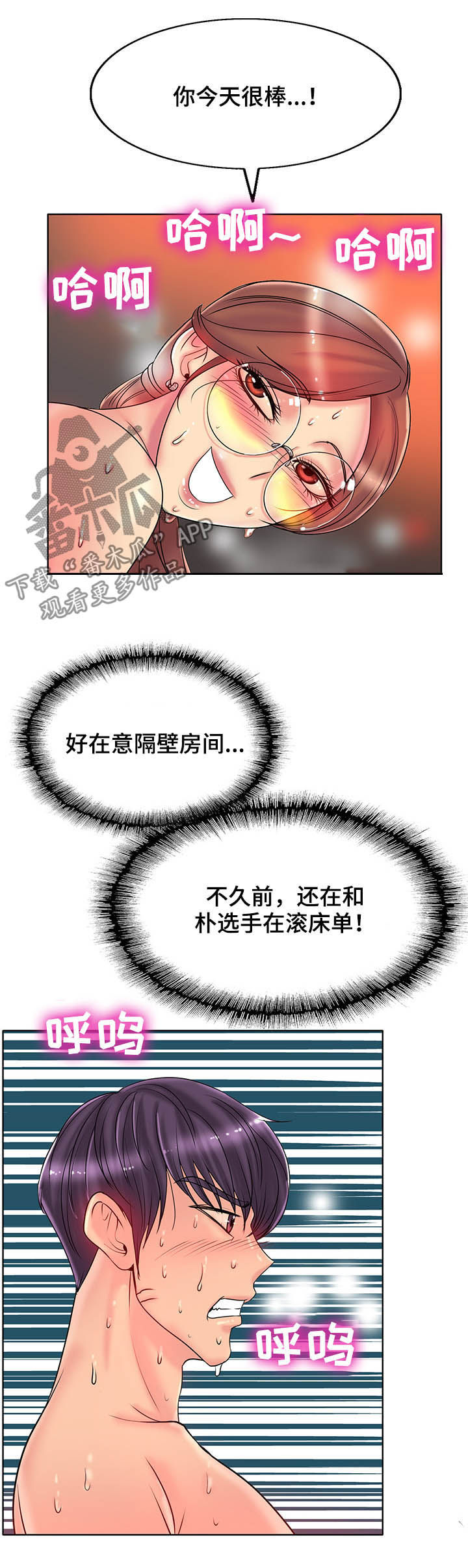 高级玩家的英文缩写漫画,第50章：惊吓2图