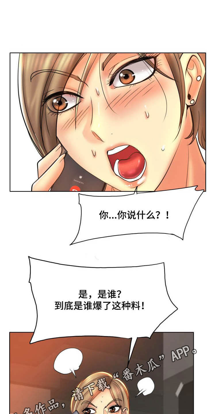 高级玩家漫画,第80章：重新开始1图