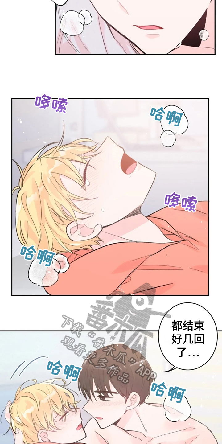 等待夜晚漫画,第12章：开心2图